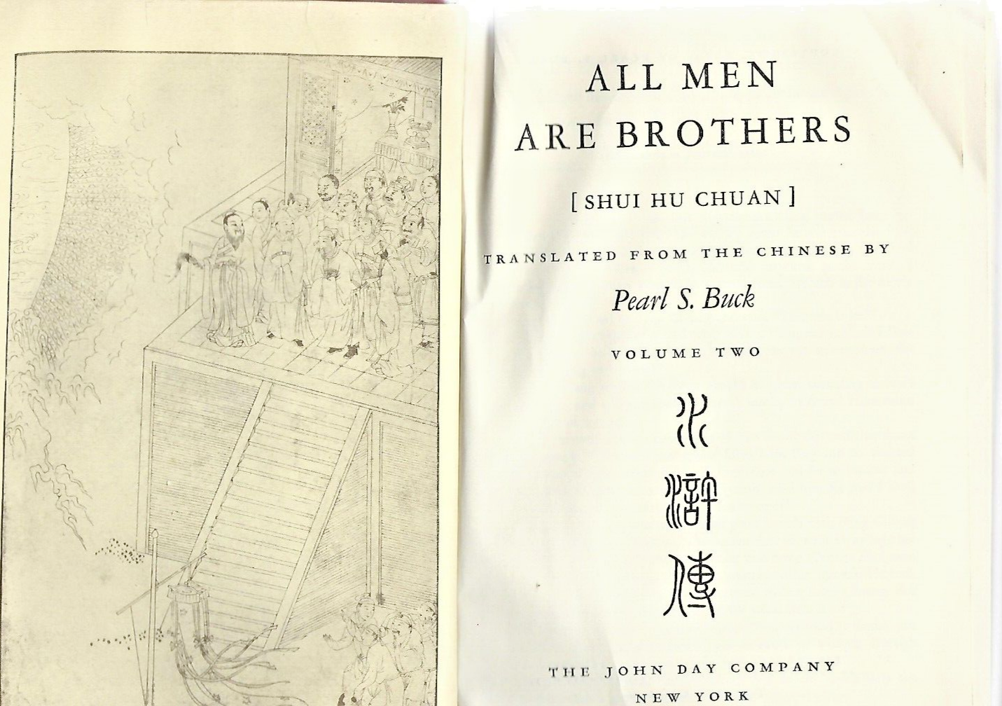 All Men Are Brothers by Shui Hu Chuan translated by Pearl S Buck B-27