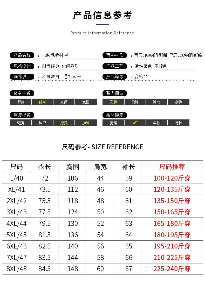 Men's long-sleeved shirt with double-sided fleece thickened warmth, 7XL, 8XL, winter casual and trendy, versatile for the street