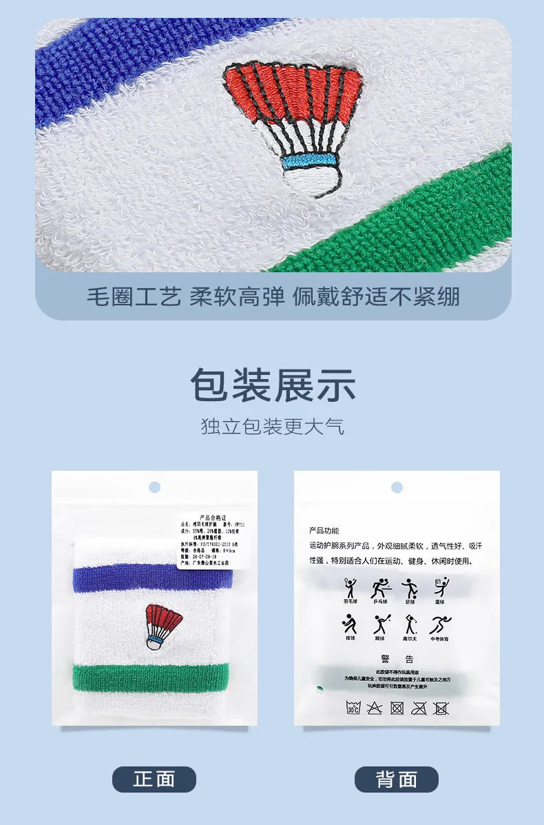 Badminton Wrist Guard Sports Equipment Professional Embroidery Tennis Protection Wipe Sweat Running Sweat Absorption Anti Sprain