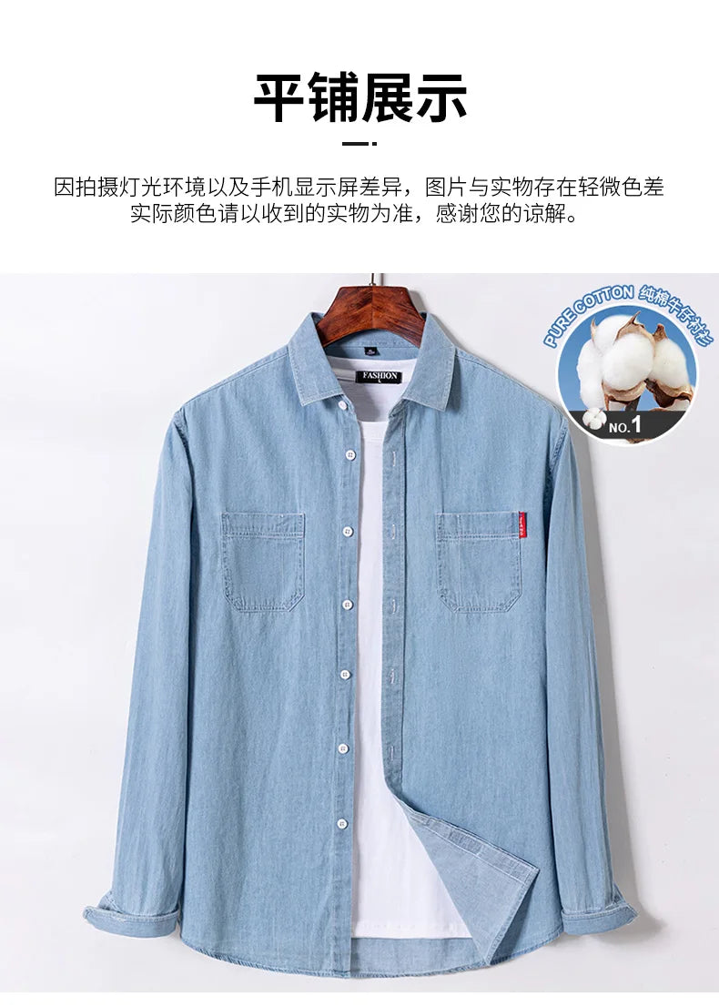 Men's shirt Long sleeve Autumn and winter 100% cotton denim coat Business casual wear high quality fashion breathable