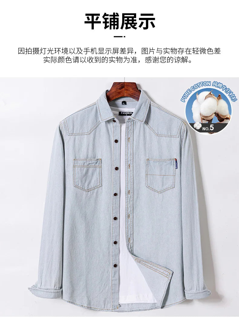 Men's shirt Long sleeve Autumn and winter 100% cotton denim coat Business casual wear high quality fashion breathable