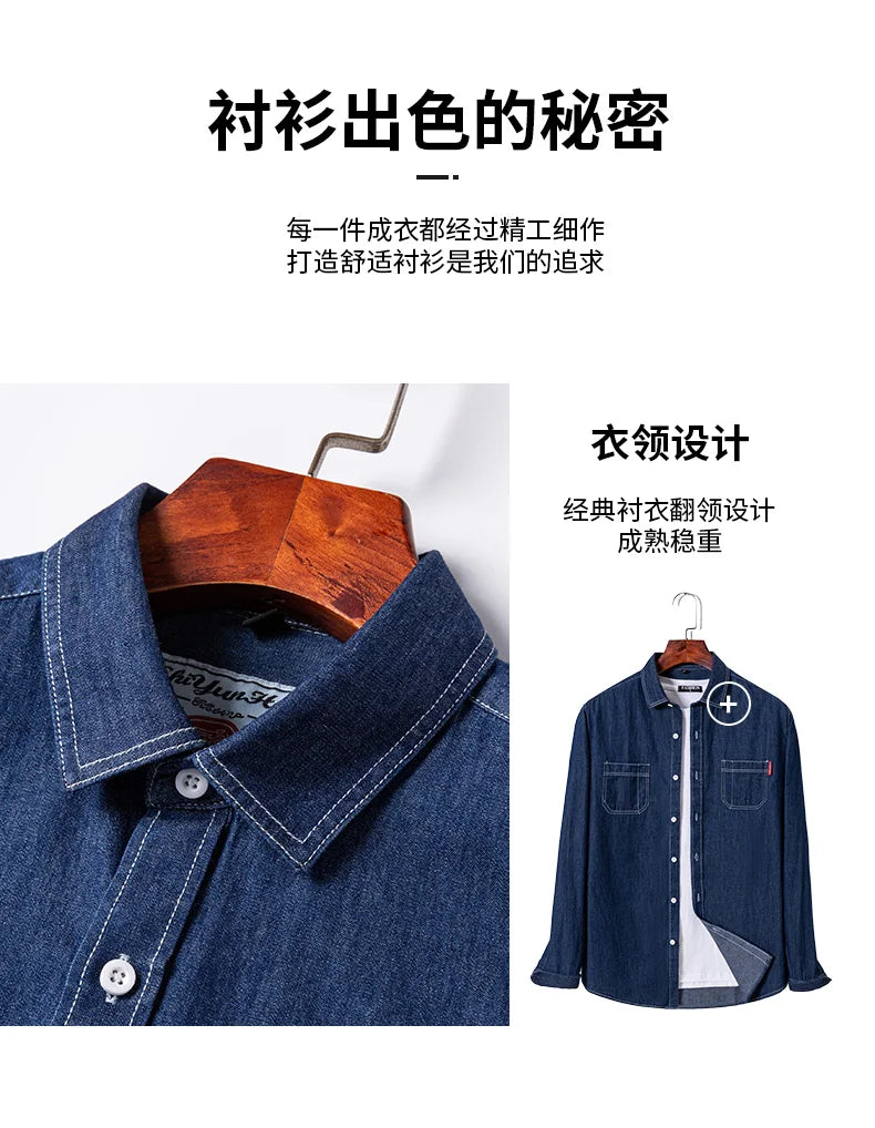 Men's shirt Long sleeve Autumn and winter 100% cotton denim coat Business casual wear high quality fashion breathable
