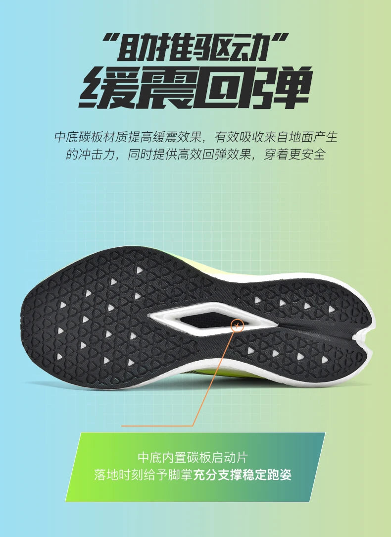 Sports Men Running Shoes Carbon Board Speciality Marathon Breathable Lightweight Women's Comfortable Athletic Nonskid Sneakers