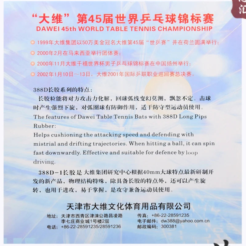 Dawei-Table tennis rackets 388d-1, rubber, long pimples, racquet sports equipment