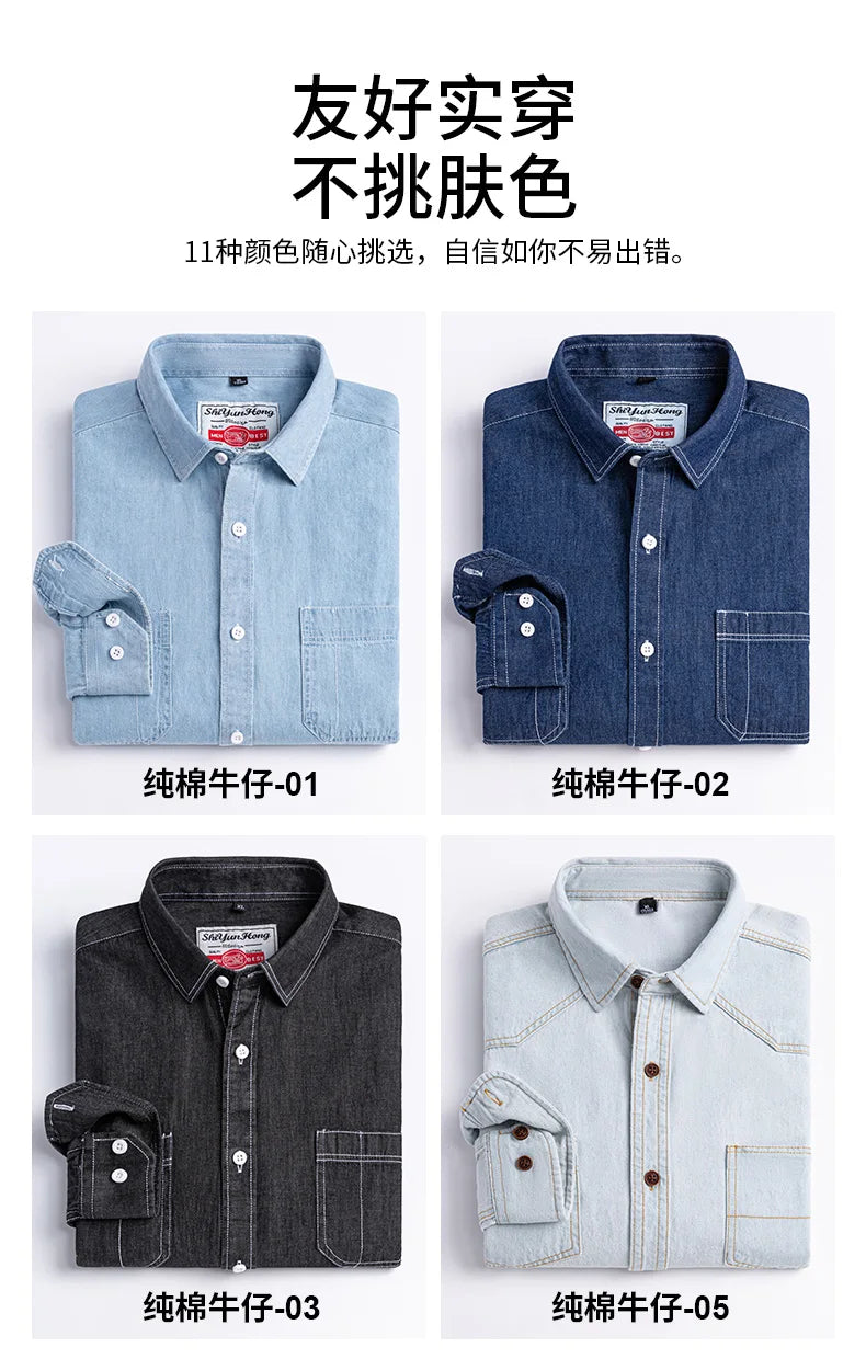 Men's shirt Long sleeve Autumn and winter 100% cotton denim coat Business casual wear high quality fashion breathable